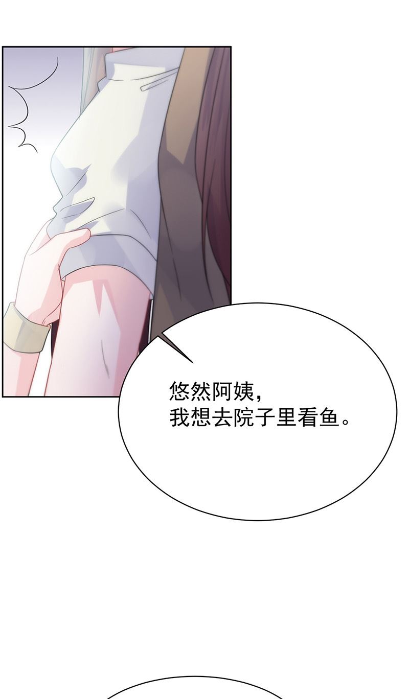 《惹上首席BOSS之千金归来》第171话 谁先追的谁 第22页
