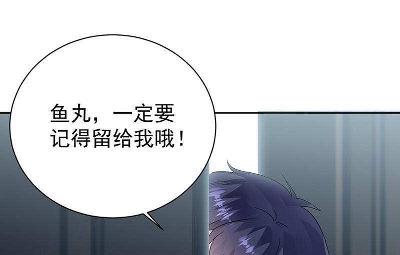 《惹上首席BOSS之千金归来》第171话 谁先追的谁 第26页
