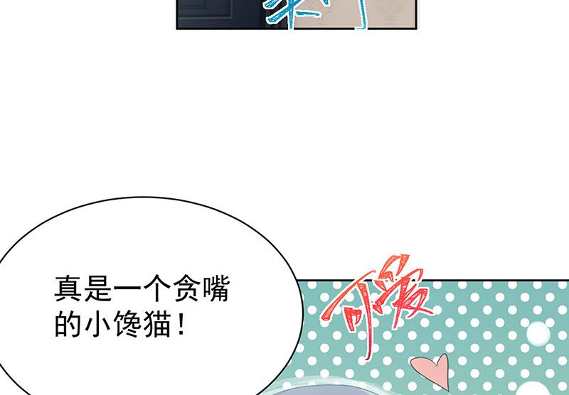 《惹上首席BOSS之千金归来》第171话 谁先追的谁 第30页