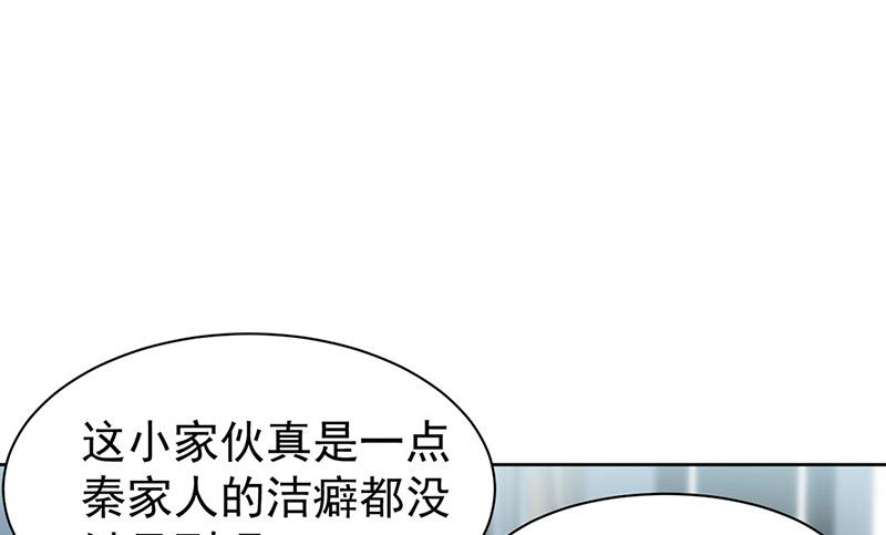 《惹上首席BOSS之千金归来》第171话 谁先追的谁 第32页