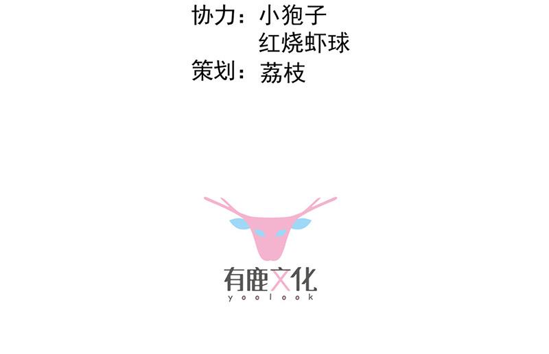 《惹上首席BOSS之千金归来》第171话 谁先追的谁 第3页