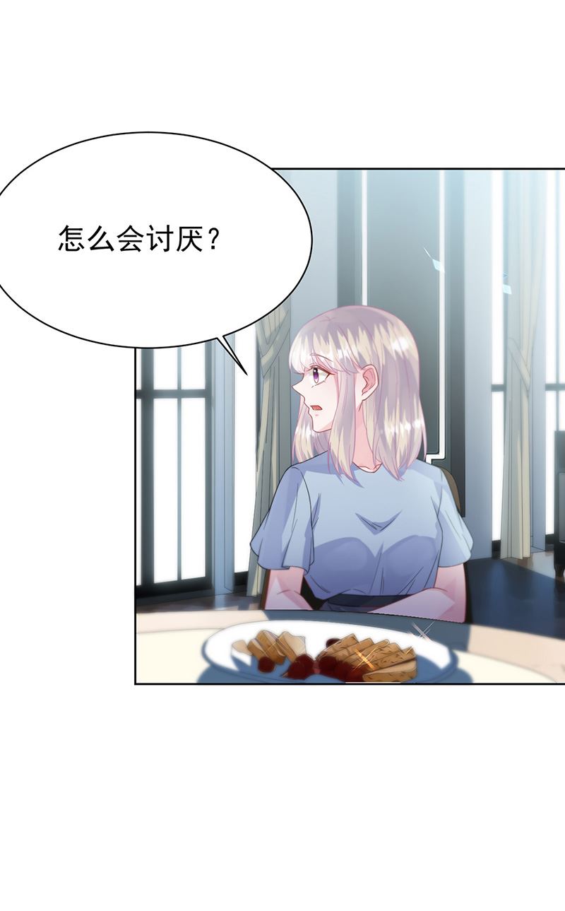 《惹上首席BOSS之千金归来》第171话 谁先追的谁 第45页