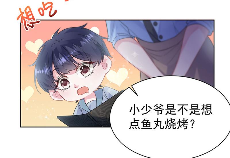 《惹上首席BOSS之千金归来》第171话 谁先追的谁 第6页