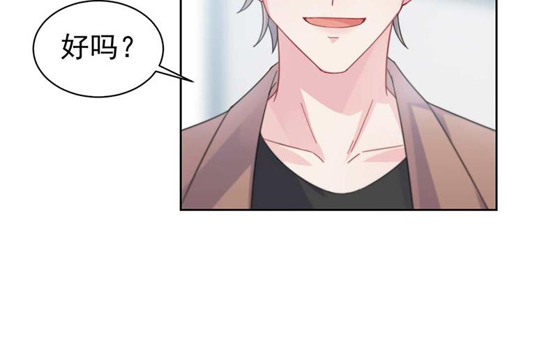 《惹上首席BOSS之千金归来》第169话 思璇，过来！ 第17页