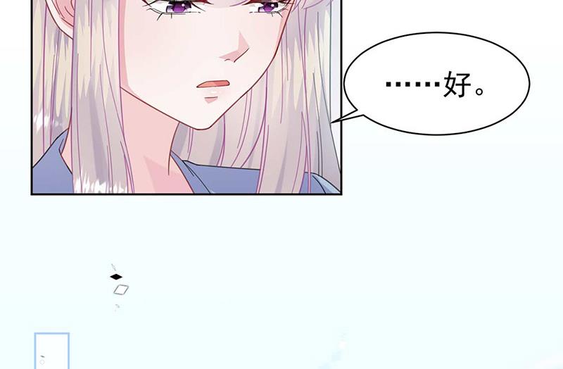 《惹上首席BOSS之千金归来》第169话 思璇，过来！ 第19页