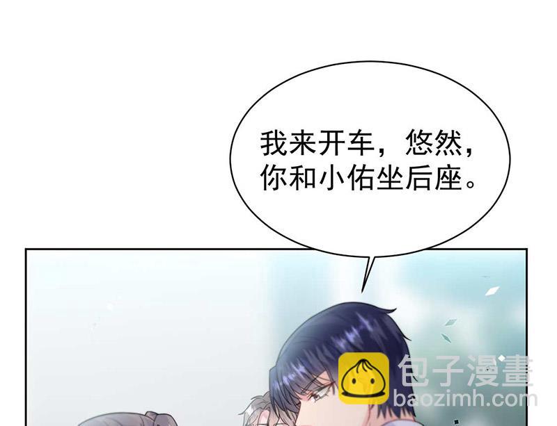 《惹上首席BOSS之千金归来》第169话 思璇，过来！ 第39页