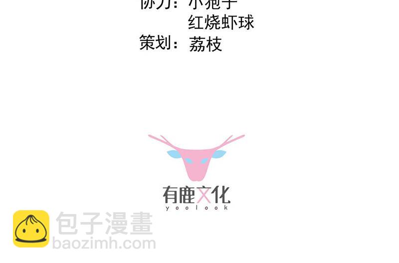 《惹上首席BOSS之千金归来》第169话 思璇，过来！ 第3页