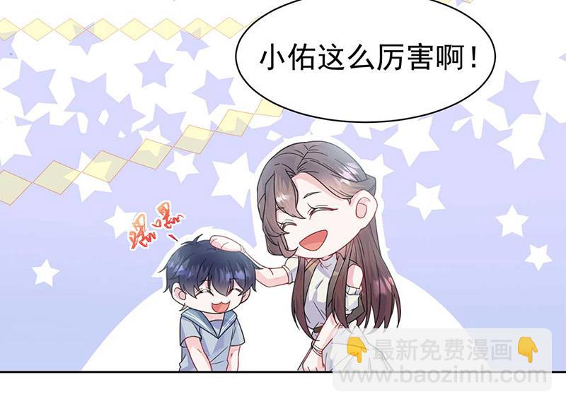 《惹上首席BOSS之千金归来》第169话 思璇，过来！ 第49页