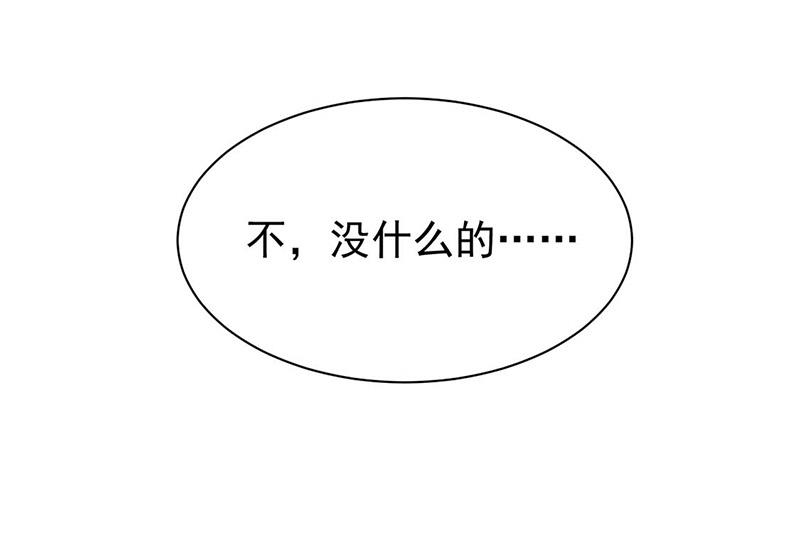 《惹上首席BOSS之千金归来》第169话 思璇，过来！ 第4页
