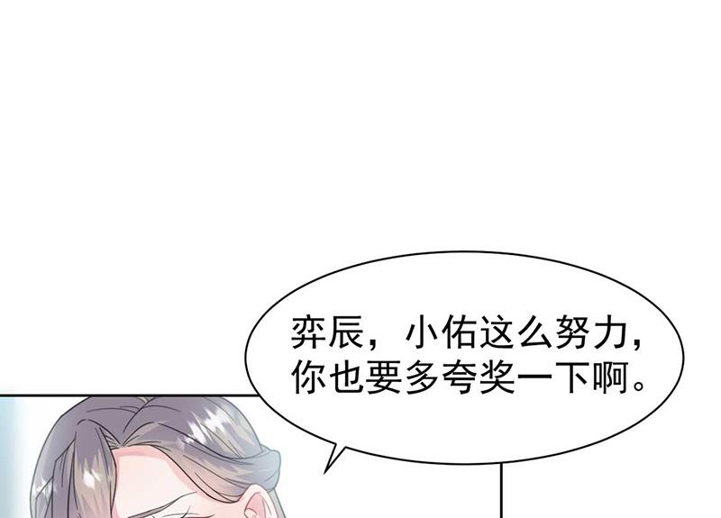 《惹上首席BOSS之千金归来》第169话 思璇，过来！ 第50页