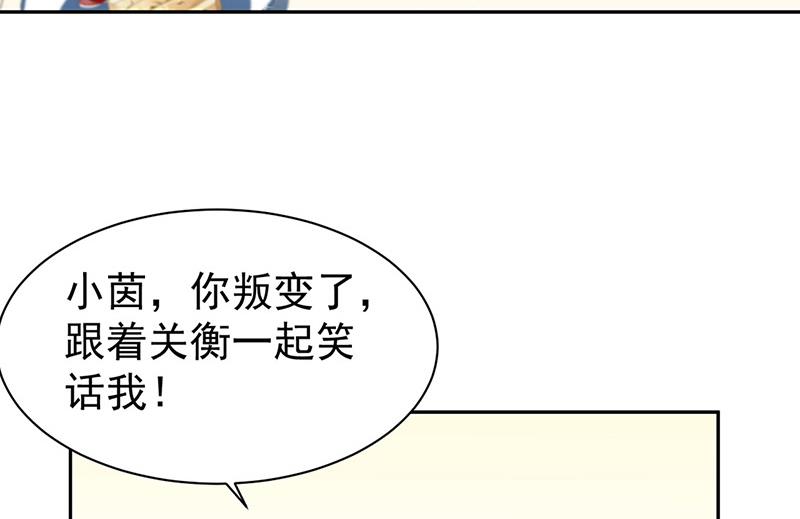 《惹上首席BOSS之千金归来》第172话 不是思璇阿姨 第14页