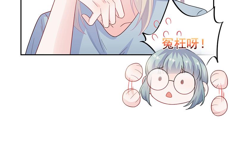 《惹上首席BOSS之千金归来》第172话 不是思璇阿姨 第16页