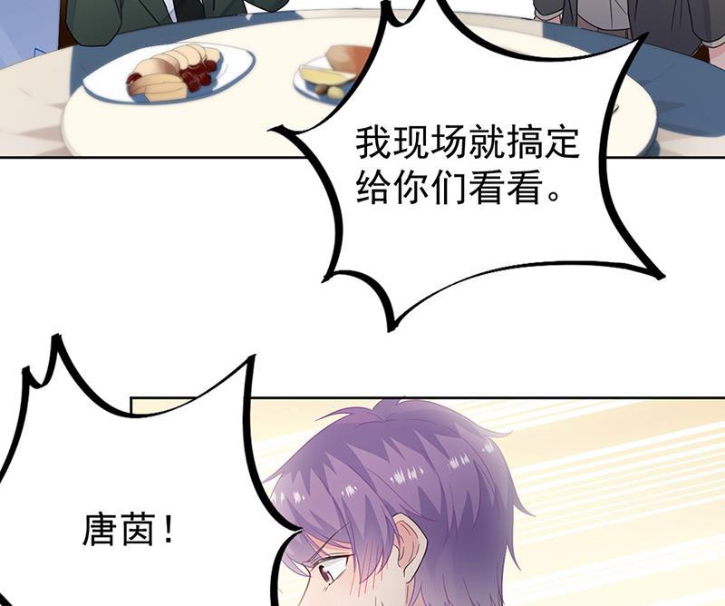 《惹上首席BOSS之千金归来》第172话 不是思璇阿姨 第19页