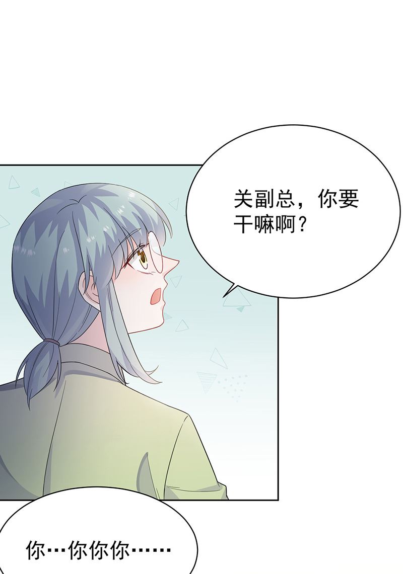 《惹上首席BOSS之千金归来》第172话 不是思璇阿姨 第21页
