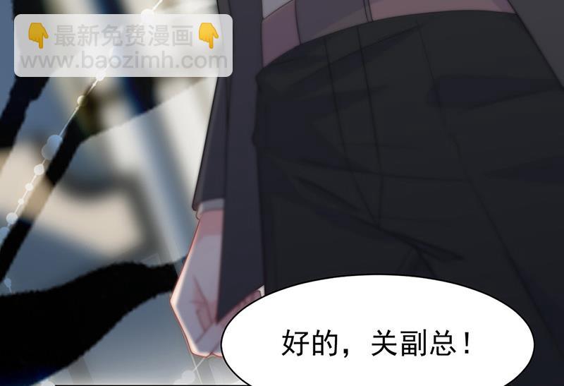 《惹上首席BOSS之千金归来》第172话 不是思璇阿姨 第25页