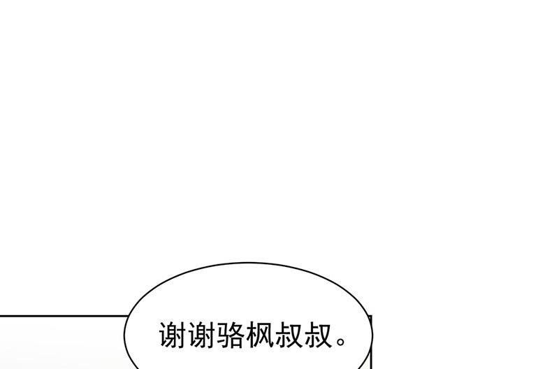 《惹上首席BOSS之千金归来》第172话 不是思璇阿姨 第37页