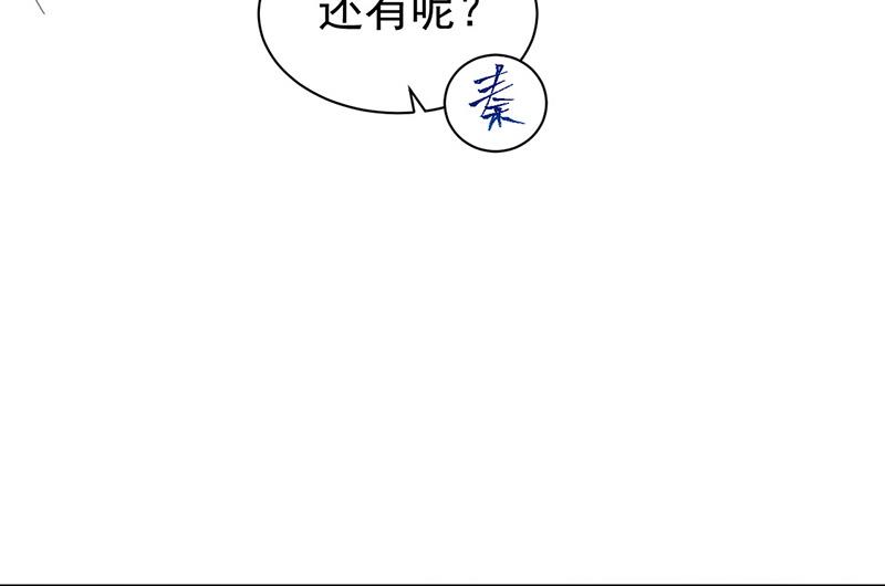 《惹上首席BOSS之千金归来》第172话 不是思璇阿姨 第39页