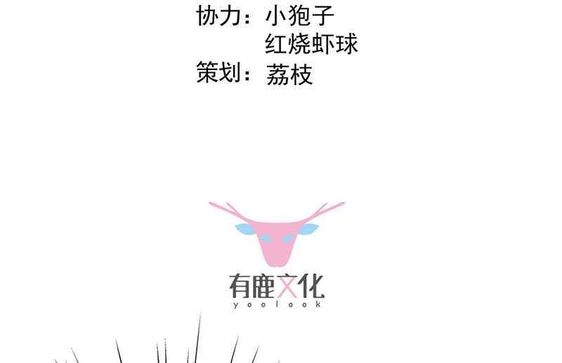 《惹上首席BOSS之千金归来》第172话 不是思璇阿姨 第3页