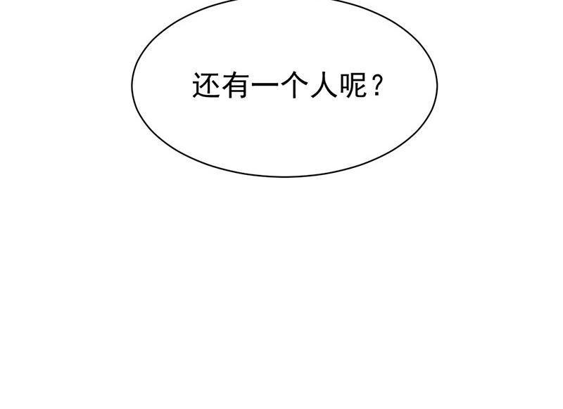 《惹上首席BOSS之千金归来》第172话 不是思璇阿姨 第42页