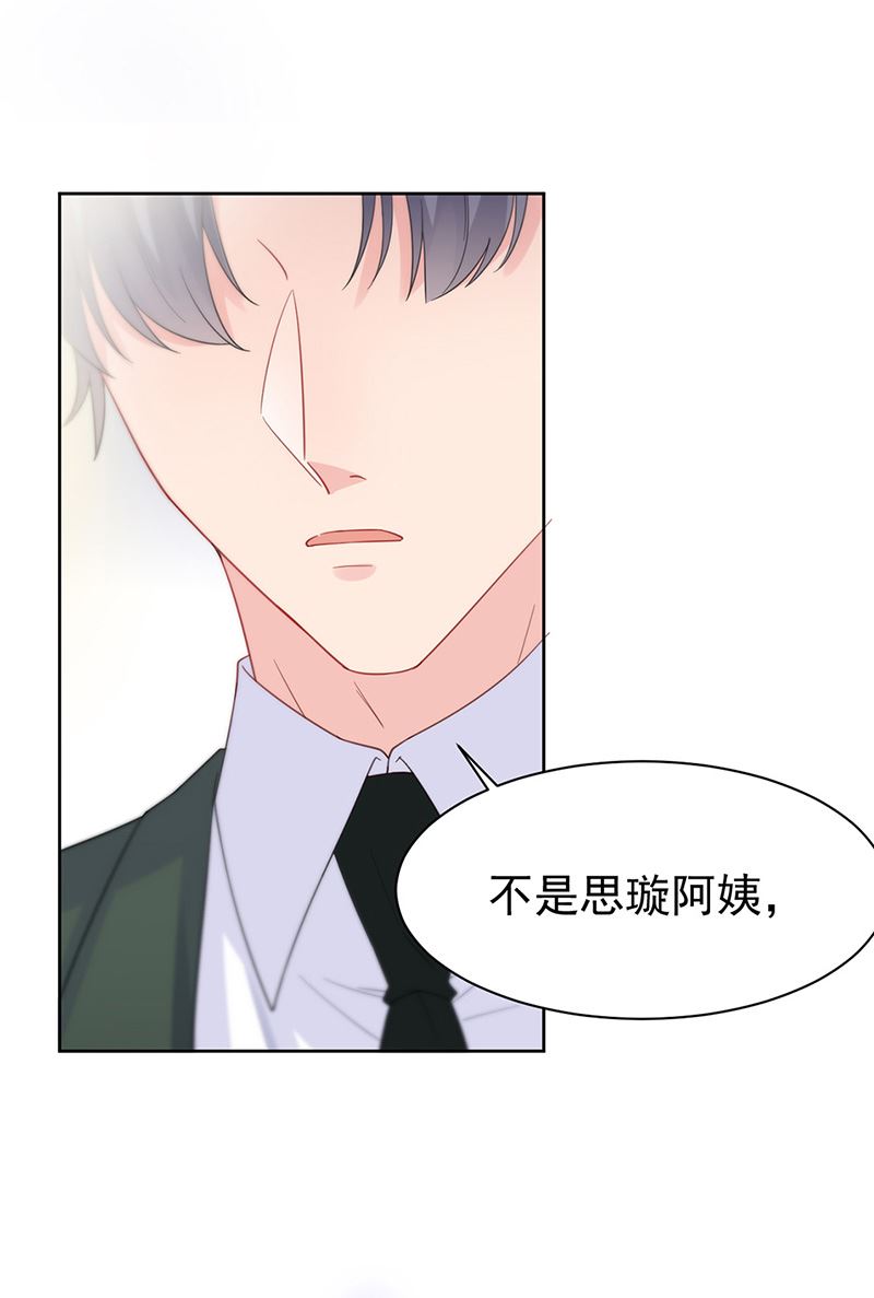 《惹上首席BOSS之千金归来》第172话 不是思璇阿姨 第47页