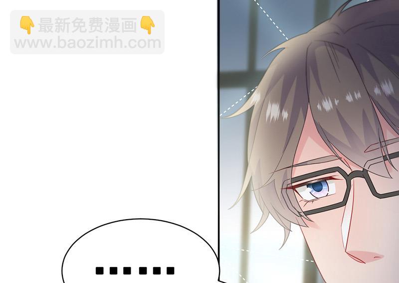 《惹上首席BOSS之千金归来》第172话 不是思璇阿姨 第6页
