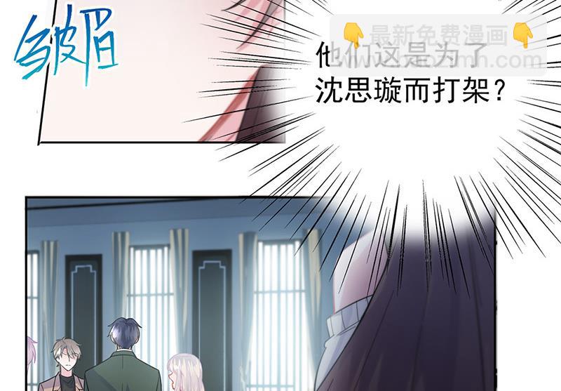 《惹上首席BOSS之千金归来》第175话 对你也有利 第15页