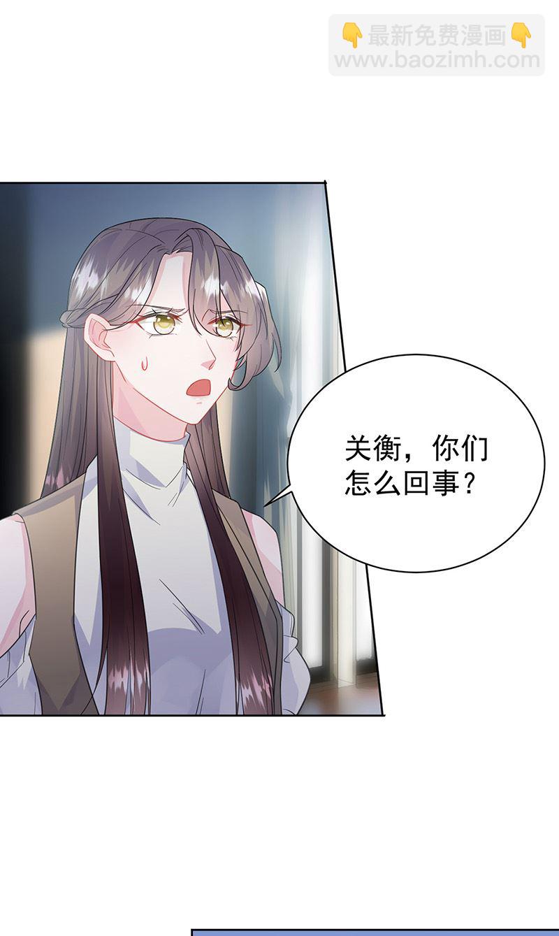 《惹上首席BOSS之千金归来》第175话 对你也有利 第17页