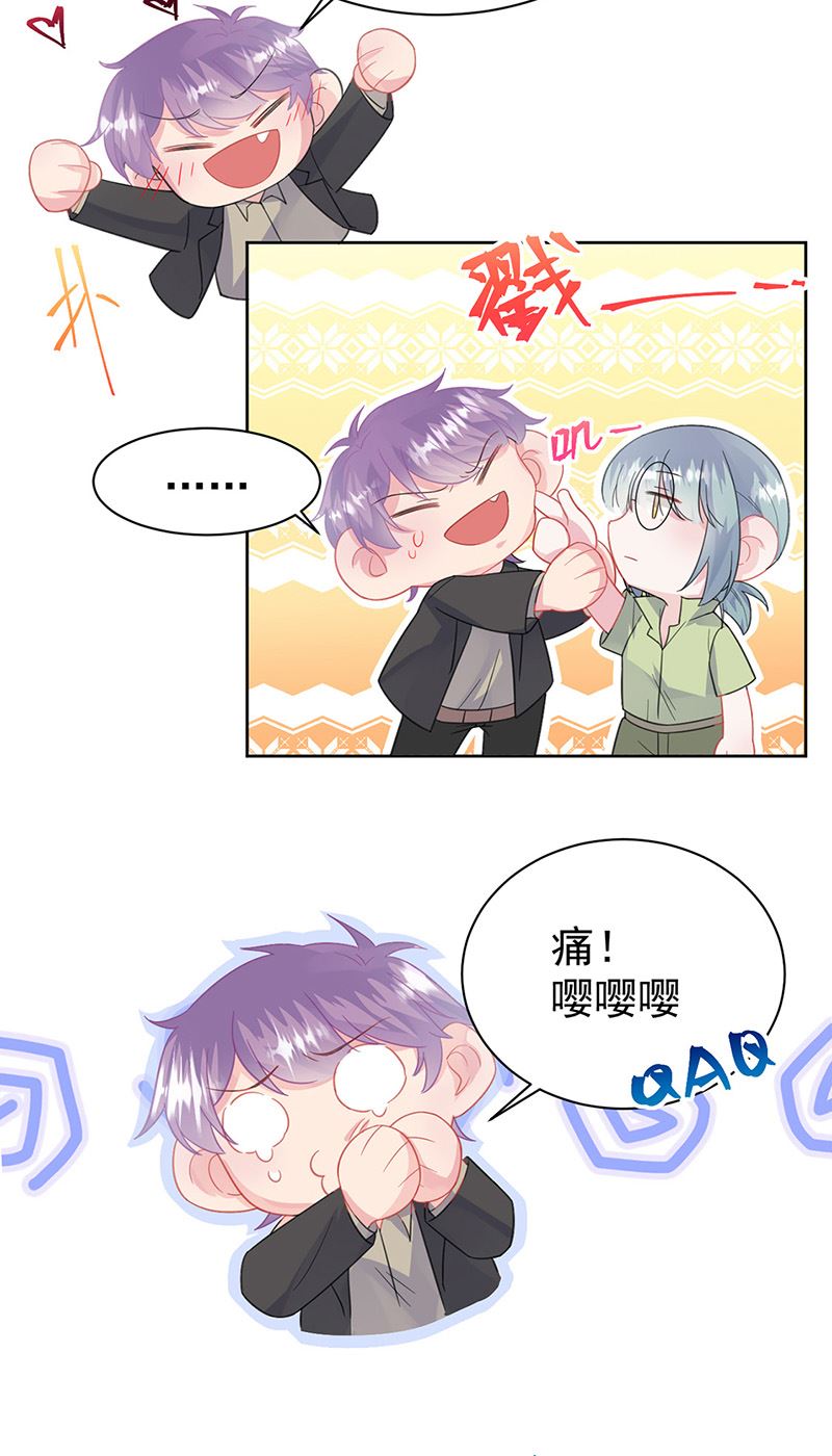 《惹上首席BOSS之千金归来》第175话 对你也有利 第20页