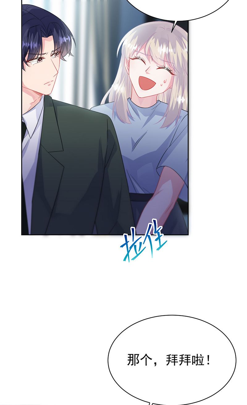 《惹上首席BOSS之千金归来》第175话 对你也有利 第29页