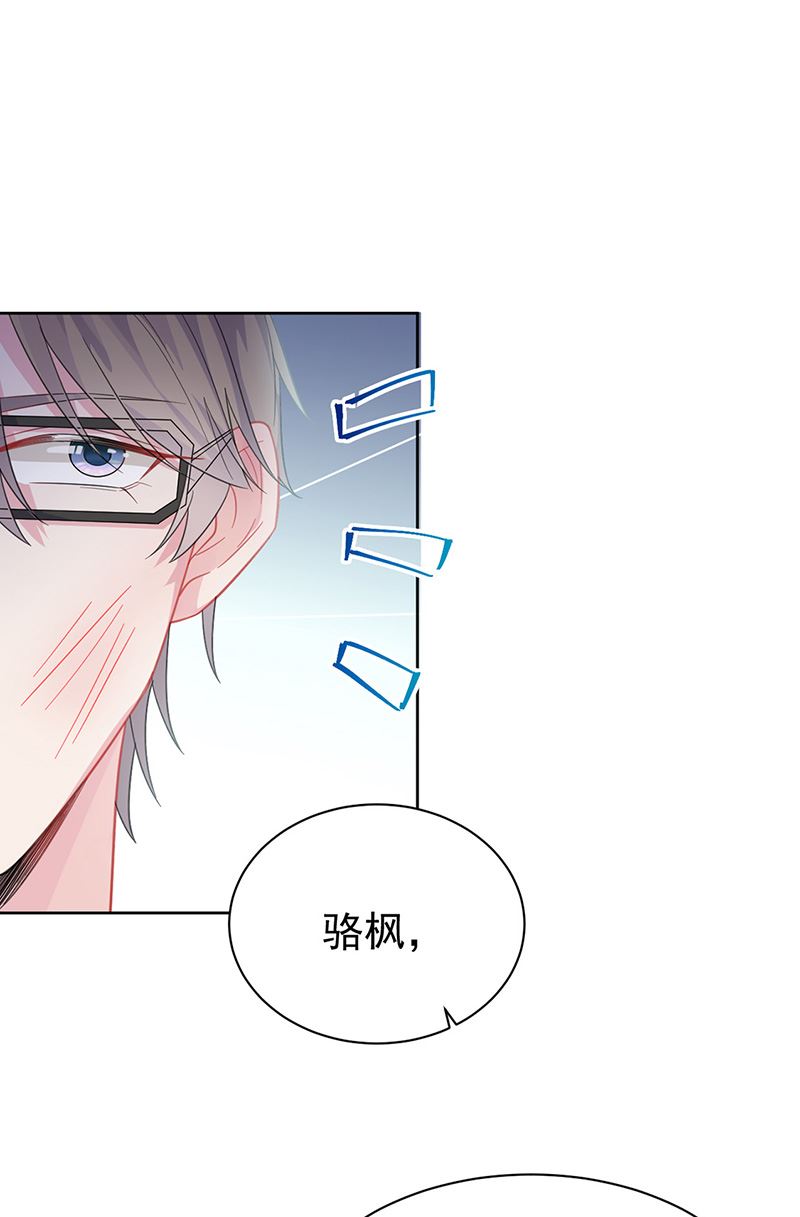 《惹上首席BOSS之千金归来》第175话 对你也有利 第33页