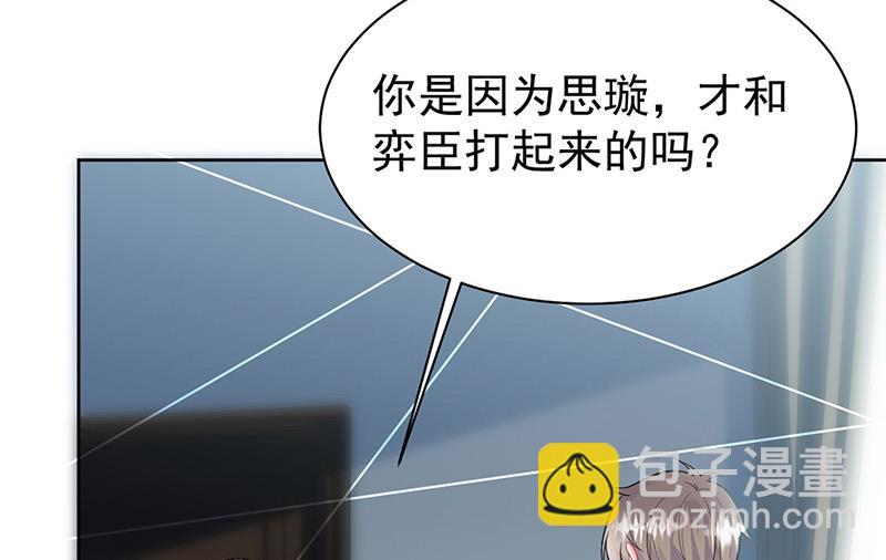 《惹上首席BOSS之千金归来》第175话 对你也有利 第34页