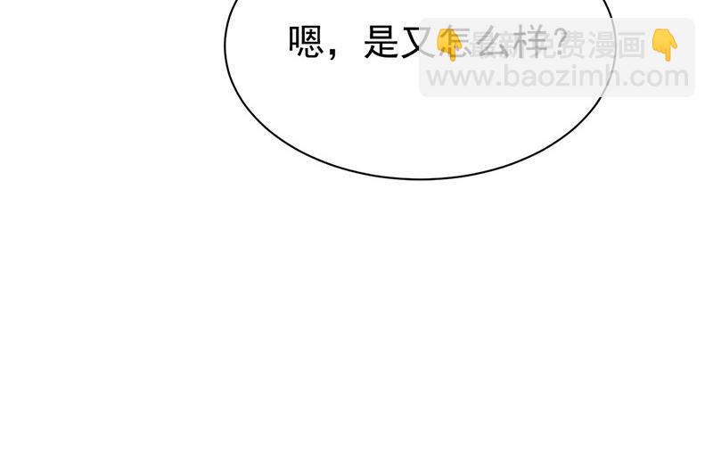 《惹上首席BOSS之千金归来》第175话 对你也有利 第36页