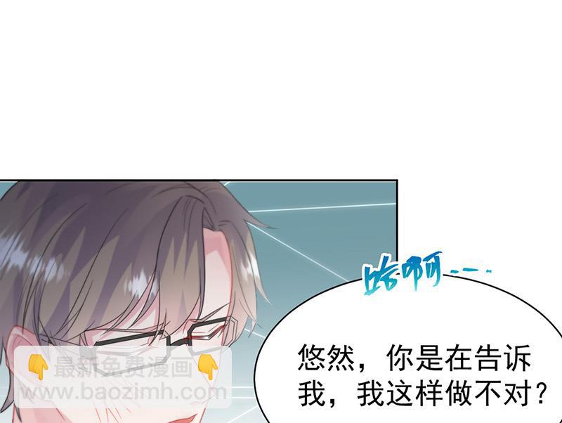 《惹上首席BOSS之千金归来》第175话 对你也有利 第38页