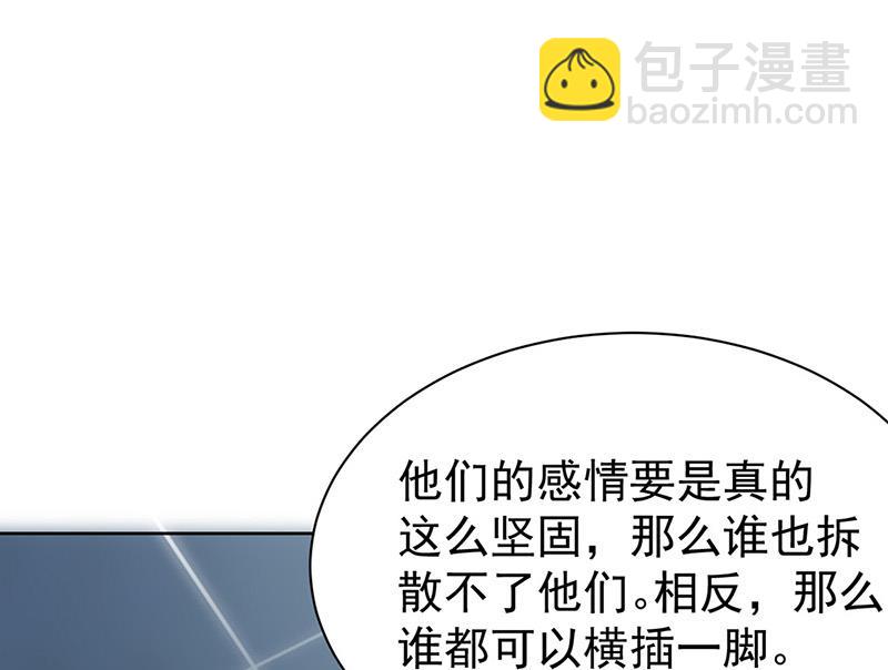 《惹上首席BOSS之千金归来》第175话 对你也有利 第41页