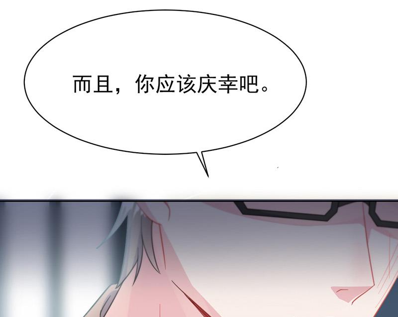 《惹上首席BOSS之千金归来》第175话 对你也有利 第44页