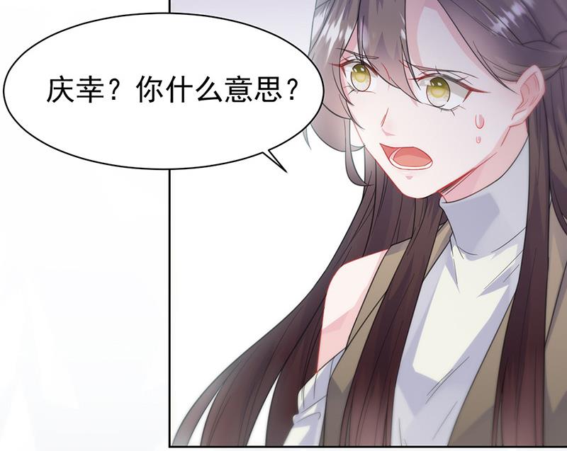 《惹上首席BOSS之千金归来》第175话 对你也有利 第46页