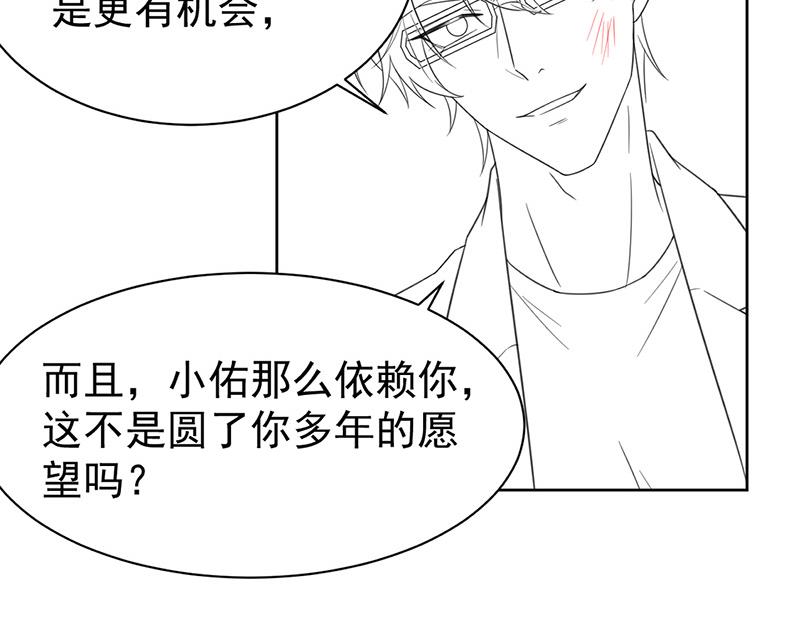 《惹上首席BOSS之千金归来》第175话 对你也有利 第49页