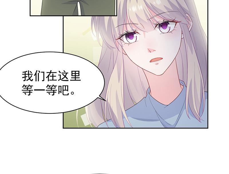 《惹上首席BOSS之千金归来》第174话 我不喜欢你！ 第13页