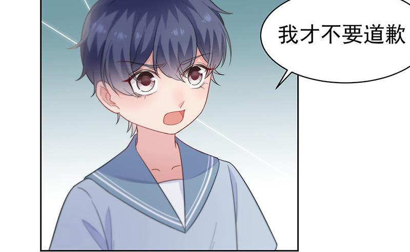 《惹上首席BOSS之千金归来》第174话 我不喜欢你！ 第16页