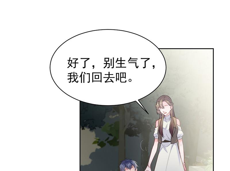 《惹上首席BOSS之千金归来》第174话 我不喜欢你！ 第26页