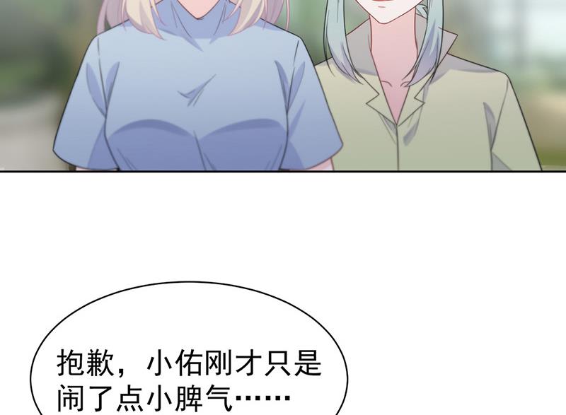 《惹上首席BOSS之千金归来》第174话 我不喜欢你！ 第32页