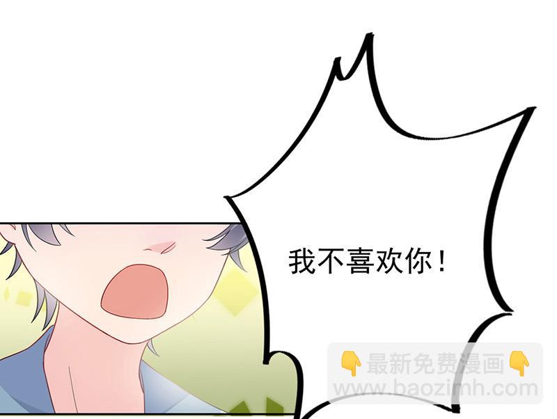 《惹上首席BOSS之千金归来》第174话 我不喜欢你！ 第34页