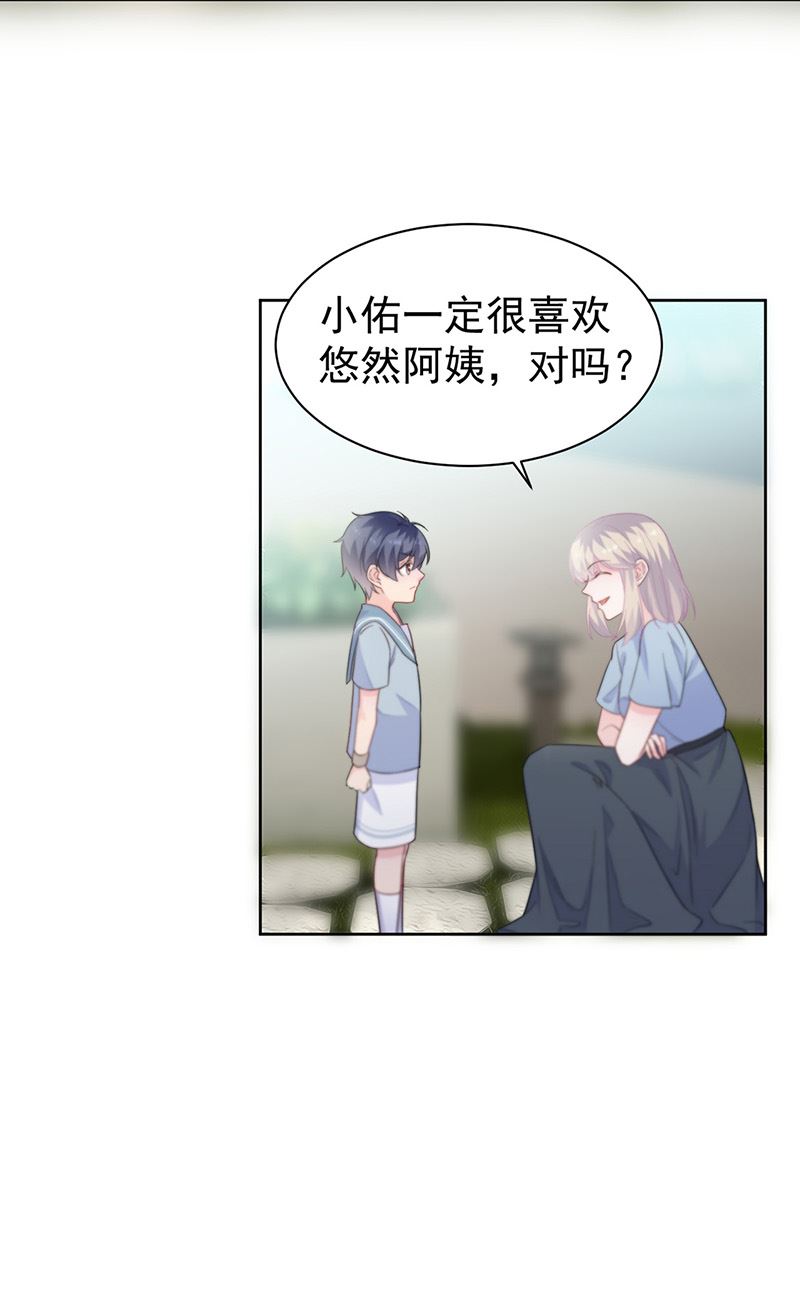 《惹上首席BOSS之千金归来》第174话 我不喜欢你！ 第40页