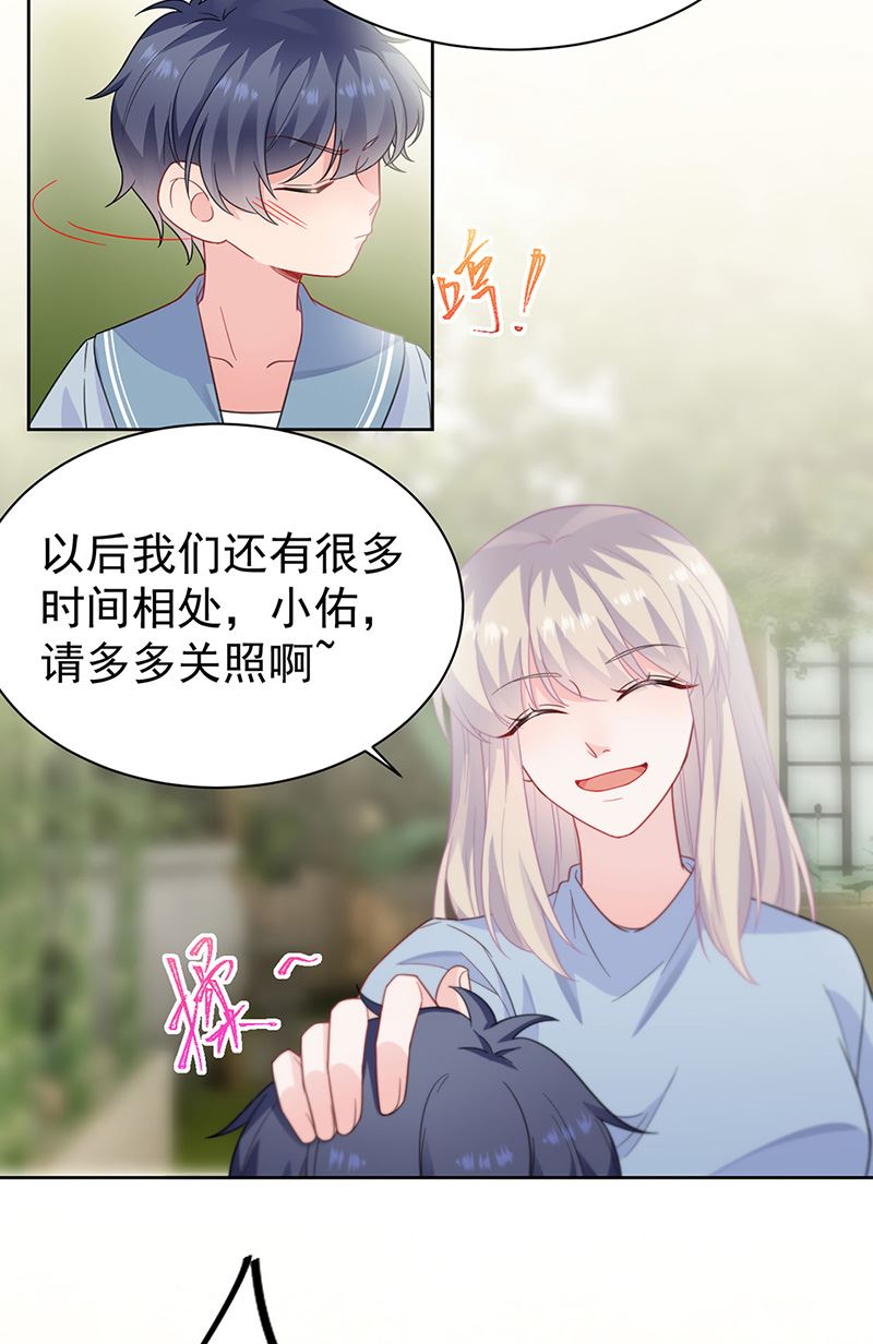 《惹上首席BOSS之千金归来》第174话 我不喜欢你！ 第42页