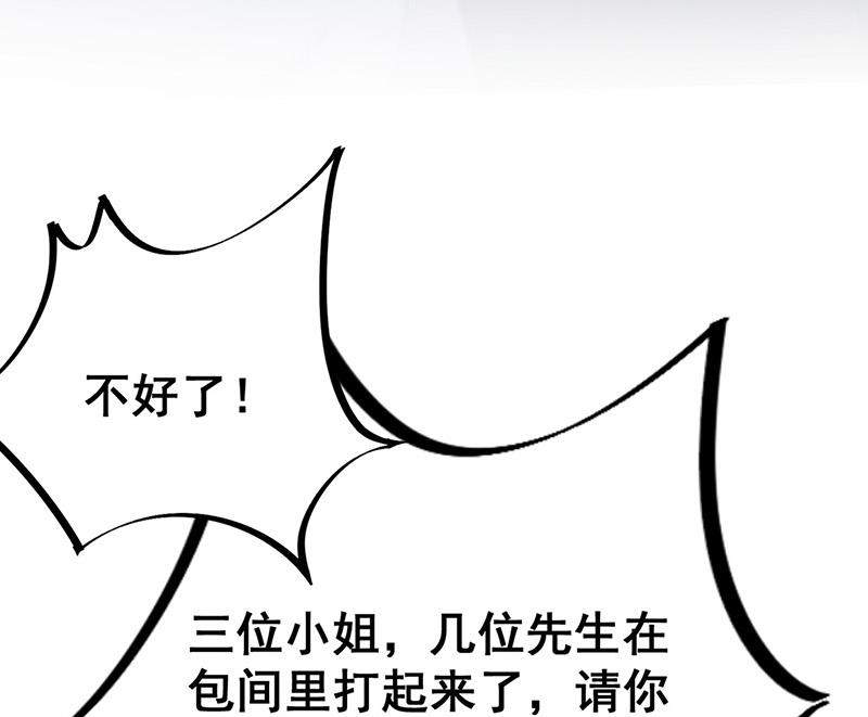 《惹上首席BOSS之千金归来》第174话 我不喜欢你！ 第49页