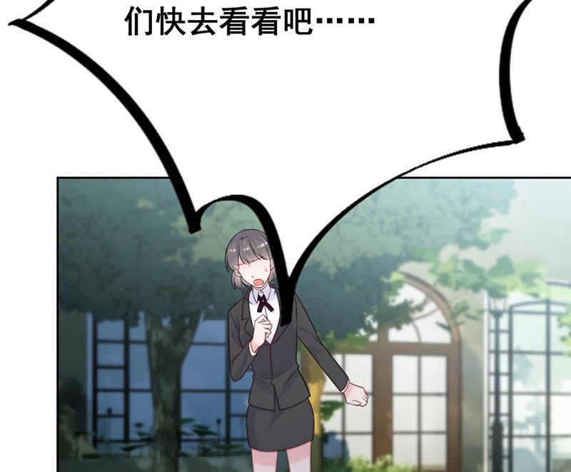 《惹上首席BOSS之千金归来》第174话 我不喜欢你！ 第50页
