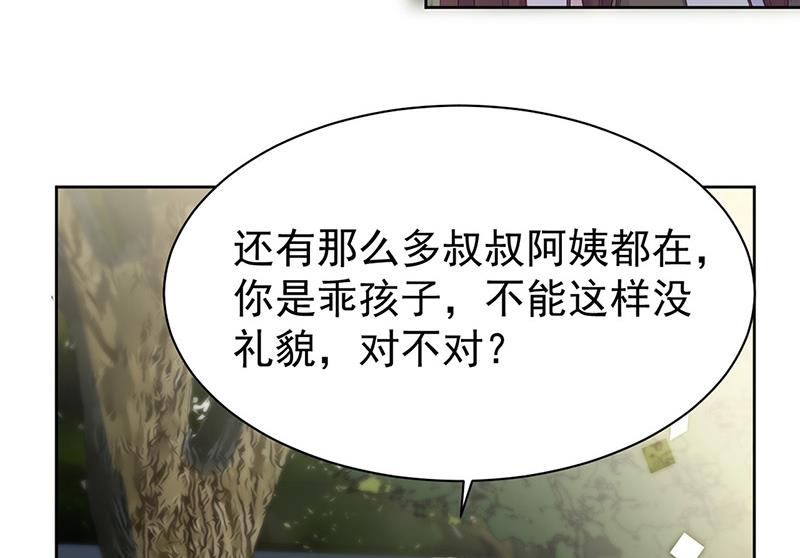 《惹上首席BOSS之千金归来》第174话 我不喜欢你！ 第6页