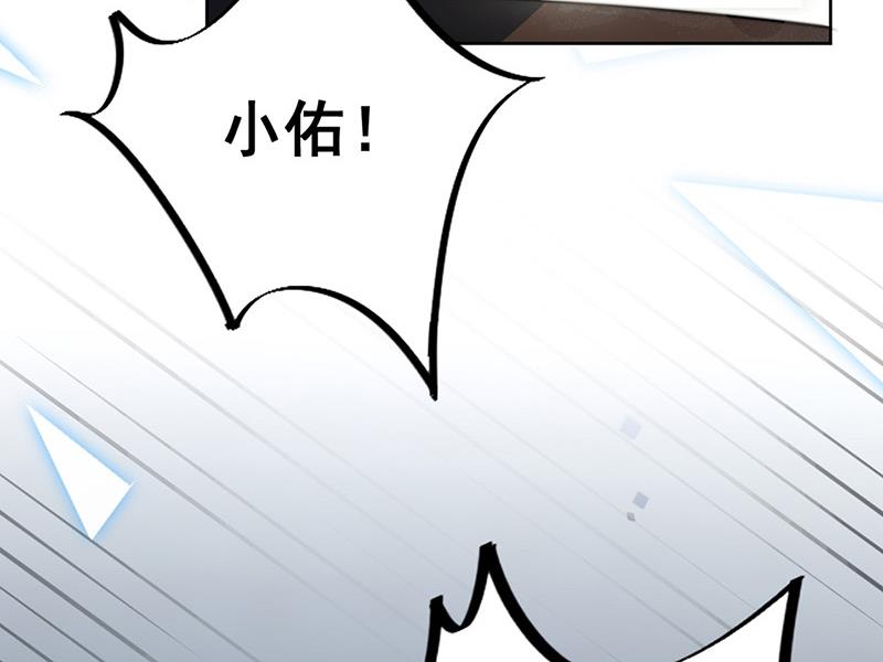 《惹上首席BOSS之千金归来》第173话 我要她，你给吗 第22页