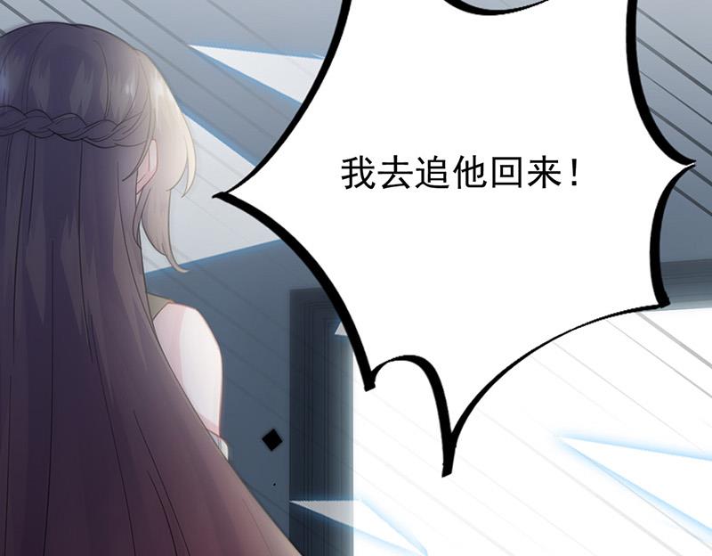 《惹上首席BOSS之千金归来》第173话 我要她，你给吗 第23页