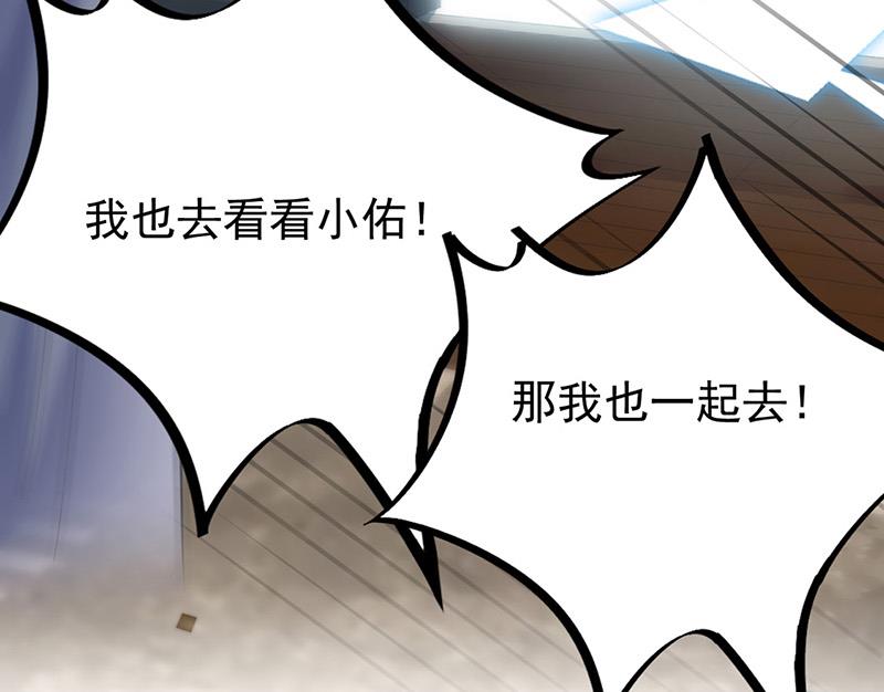 《惹上首席BOSS之千金归来》第173话 我要她，你给吗 第25页